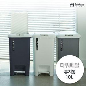 [스텐하우스]타워 페달 휴지통 10L