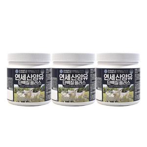 연세 산양유 단백질 플러스 3통(600g)