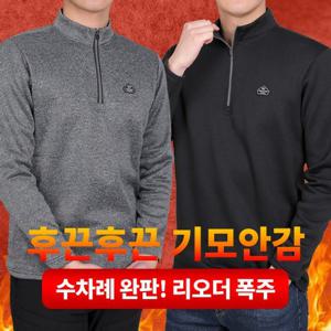 이지바이 쏘핫 남성 프리미엄 기모 집업티 빅사이즈 겨울 운동복 작업복 티셔츠(SY23LT077M)