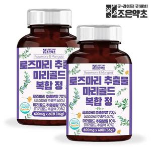 [조은약초] 로즈마리 추출물 마리골드 복합정 600mg x 60정 x 2박스 (총 72g)