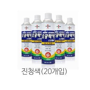 락카 스프레이 리폼 DIY 락카 진청색 420ml(20개입)