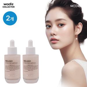 메디비티 멜라노 진주앰플 기본패키지 (대용량 50ml X 2병)