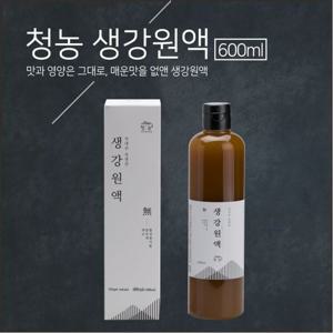 [청농] 생강의 맛과 영양은 그대로 매운맛을 없앤 생강원액 생강청 600ml