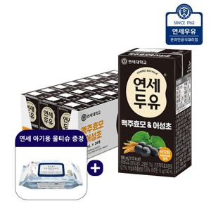 연세두유 맥주효모 어성초 두유 190ml x 24팩+연세 아기용 물티슈 1팩 증정