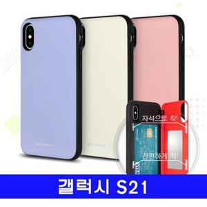 갤럭시 S21 GP마그넷 카드범퍼 G991 케이스 (W8FF989)