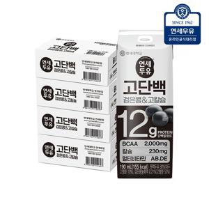 연세두유 검은콩 고칼슘 고단백 두유 190ml x 96팩