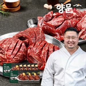 [남영동양문] 구이용 소갈비 세트 총 3.3kg / 소갈비뼈구이 600g×3 + 양념순살갈비살 300g×5