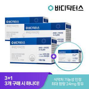 [3+1 특별구성] 바디닥터스 24mg 최대함량 루테인지아잔틴 x 4박스