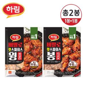 [하림] 버팔로 핫스파이스 윙 1kg+봉 1kg