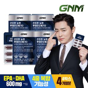 GNM 건조한 눈엔 루테인오메가3 4박스 (총 4개월분) / 눈건강 비타민A 비타민E