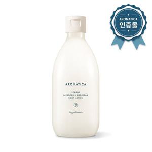 아로마티카 서렌 바디로션 라벤더&마조람 300ml