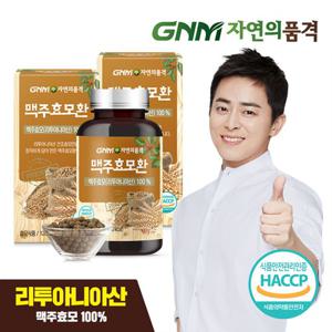 [GNM자연의품격] 100% 맥주효모 건조 맥주효모환 120g x 2병 / 베타글루칸