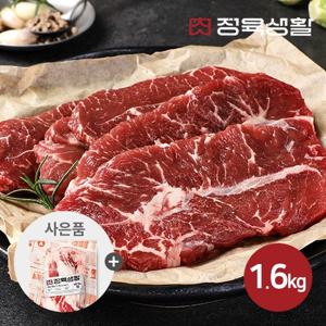 [정육생활] 부채살 구이용 200g*7팩+우삼겹 200g (총 1.6kg)