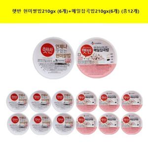 [cj제일제당]햇반 현미쌀밥210gx (6개)+매일잡곡밥210gx(6개) (총12개)