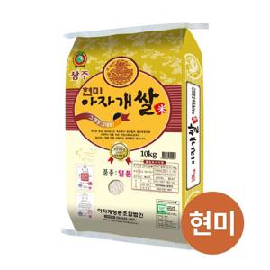 상주 아자개쌀 일품 현미 10kg