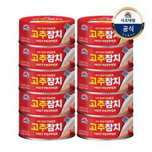 [사조대림] 고추참치 100g 10캔