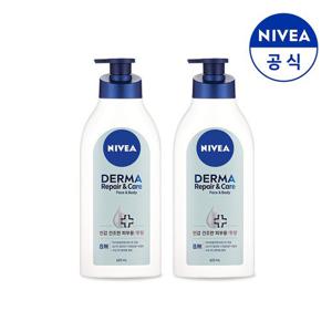 니베아 더마 리페어 앤 케어 바디로션 625ml X 2개