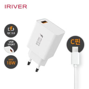 아이리버 IHA-HQ30C C타입 QC3.0 18W USB 퀵차지 고속 급속 가정용 충전기