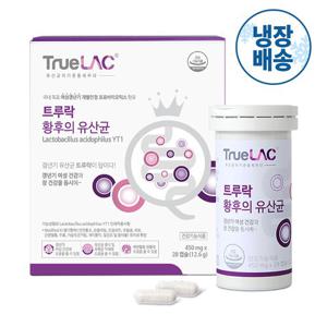 휴럼 트루락 황후의 유산균 450 mg x 28캡슐 1박스 (4주분)