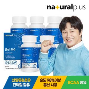 내츄럴플러스 류신500 60정 5박스(10개월분) / BCAA 고함량 단백질 산양유 초유 유청단백