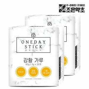 [조은약초] 강황 가루 스틱 3g x 30포 x 2박스(총 180g)