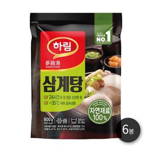 [하림] 하림 삼계탕 800g 6봉