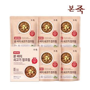 본죽 버터 쇠고기 장조림 70g 2박스 (총 10입)