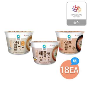 청정원 컵쌀국수92g (해물/얼큰/멸치) 택 x 18개