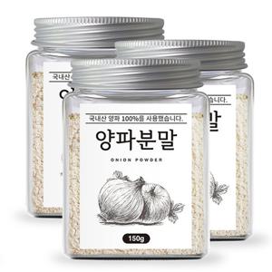 [조은약초] 국내산 양파분말 가루 100g x 3통 (총 450g)