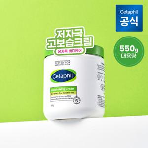 [공식]세타필 모이스춰라이징 고보습 크림 550g