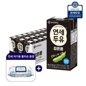 연세두유 검은콩 두유 200ml x 24팩+연세 아기용 물티슈 1팩 증정