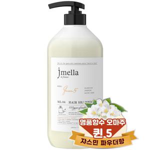 제이멜라 인 프랑스 퀸 5 헤어 샴푸 1000ml