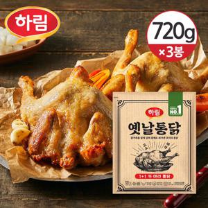 [하림] 두마리 옛날통닭 720g×3개