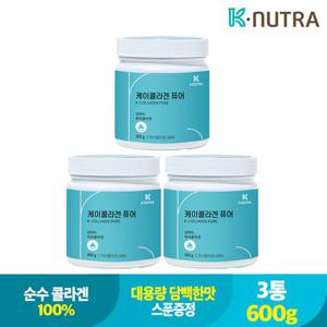 케이뉴트라 케이콜라겐 퓨어 200g 3통(총 600g) 100%순수 GPH콜라겐 스푼증정