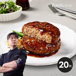 fresheasy 최현석 블랙소이 함박 스테이크 180g x 20 (3.6Kg)