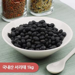 [건강한밥상]국내산 서리태 1kg