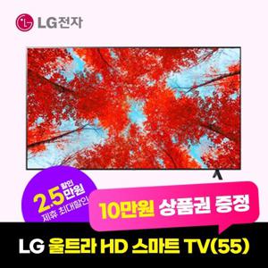 [렌탈] LG 울트라 HD 스마트TV렌탈(55) 5년 26900