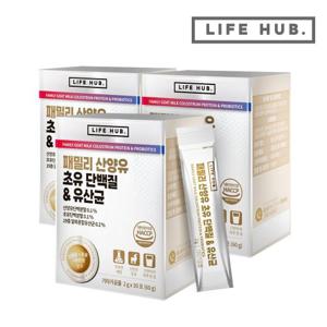 라이프허브 패밀리 산양유 초유 단백질&유산균 3세트(2g x 90포) 3개월분