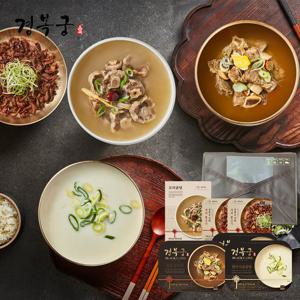 [경복궁 선물세트] 모임 한 상 세트 (직화석쇠불고기2팩+한우사골곰탕2팩+영양갈비탕+꼬리곰탕)