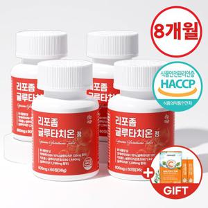 [건강머금] 리포좀 글루타치온 비타민C 저분자콜라겐 정 4병(8개월분) +비타씨