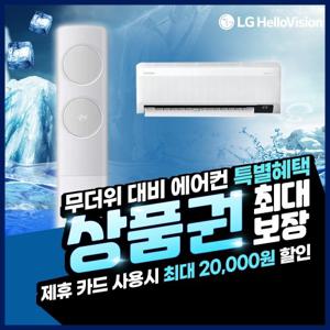 [렌탈] 삼성 무풍 클레식 에어컨 2in1 렌탈 56.9㎡+18.7㎡ AF17A7974TZRS 5년약정 월65900