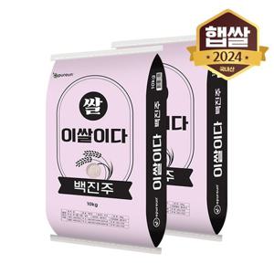 [이쌀이다] 24년 햅쌀 프리미엄 백진주 20kg