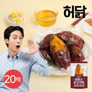 [허닭] 아이스 군고구마 100g 20팩