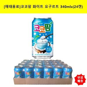 [해태음료]코코팜  화이트 요구르트 340mlx(24캔)