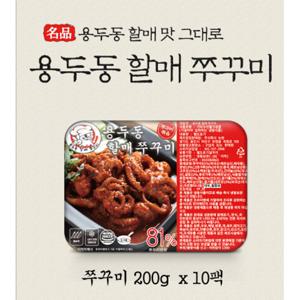 용두동 할매 쭈꾸미 200g x 8팩 (총 1.6kg)