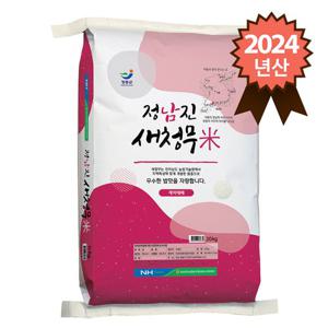 장흥 정남진농협 새청무쌀 20kg