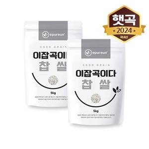 [이잡곡이다] 24년 햇 국산 찹쌀 5kg X 2봉