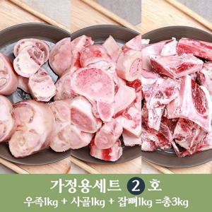 [국제식품]명품한우사골세트 2호(우족1kg+사골1kg+잡뼈1kg)