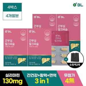 [쇼핑백증정][BL] 간부심 밀크씨슬 4박스(120정,4개월분) 실리마린 130mg