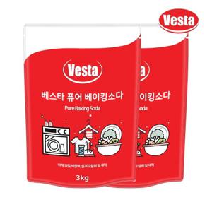 베스타 100% 천연 베이킹소다 3kg x2개 과일 야채 주방 욕실 탈취 세척 표백 냉장고 청소 세탁 냄새제거 대용량 얼룩빼기 다목적